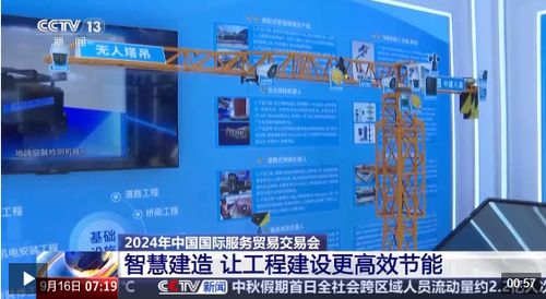 服貿會創新亮點紛呈，外國參展商點贊中國新產品新技術開發