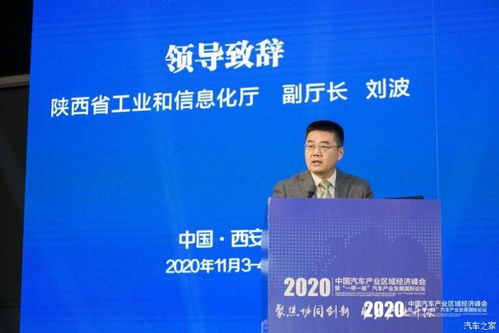 2020中國汽車產業區域經濟峰會 智驅經濟新引擎，共繪增長藍圖
