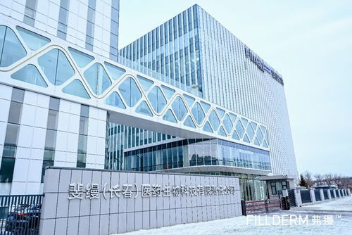 凈月強企巡禮丨第四期 走進斐縵長春醫藥生物科技有限責任公司，探尋醫藥科技新動能