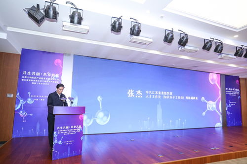 江蘇省啟動科技鎮長團生物醫藥產業鏈強鏈工程 聚焦醫藥科技，賦能產業升級